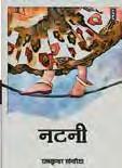 सामंतवादी व्यवस्था पर चोट